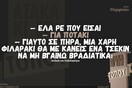 Οι Μεγάλες Αλήθειες της Τρίτης