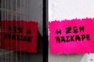 Εσείς ξέρετε τι είναι η αστική λογοτεχνία;