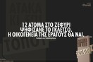 Οι Μεγάλες Αλήθειες της Δεύτερας