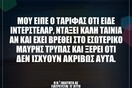 Οι Μεγάλες Αλήθειες της Τρίτης