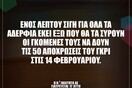 Οι Μεγάλες Αλήθειες του Σαββατοκύριακου