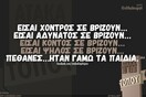 Οι Μεγάλες Αλήθειες της Δευτέρας