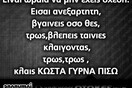 Οι Μεγάλες Αλήθειες της Τρίτης