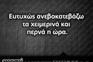 Οι Μεγάλες Αλήθειες της Τρίτης