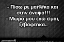 Οι Μεγάλες Αλήθειες της Δευτέρας