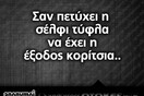 Οι Μεγάλες Αλήθειες της Τετάρτης