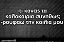 Οι Μεγάλες Αλήθειες της Παρασκευής