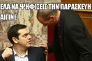 Ήσουν από πάντα Υπουργός Οικονομικών; - Όχι, πρόσφατα Αίγινα