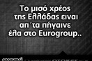 Οι Μεγάλες Αλήθειες της Τετάρτης