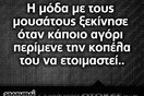 Οι Μεγάλες Αλήθειες του Σαββατοκύριακου