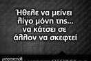 Οι Μεγάλες Αλήθειες του Σαββατοκύριακου