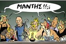 Ο Βαρουφάκης μάντης στον Αστερίξ