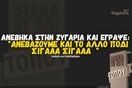 Οι Μεγάλες Αλήθειες της Δευτέρας