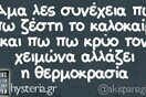 Οι Μεγάλες Αλήθειες της Πέμπτης