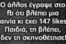Οι Μεγάλες Αλήθειες της Τρίτης