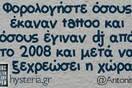 Οι Μεγάλες Αλήθειες της Πέμπτης