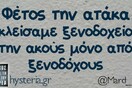 Οι Μεγάλες Αλήθειες του Σαββατοκύριακου