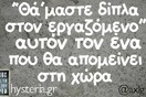 Οι Μεγάλες Αλήθειες της Παρασκευής