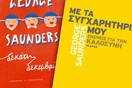 Λάμπει η λεπίδα της ελπίδας 