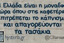 Οι μεγάλες αλήθειες του Σαββατοκύριακου