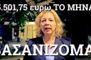Είχαν δίκιο που την έκραξαν όλοι;