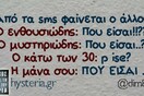 Οι Μεγάλες Αλήθειες της Πέμπτης