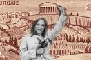 Ένα νέο ελληνικό νόμισμα (για κάθε περίπτωση)