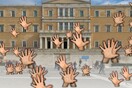 Πεθαίνεις στα δεκαεπτά, κηδεύεσαι στα εβδομήντα