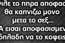Οι Μεγάλες Αλήθειες της Τετάρτης