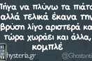Οι Μεγάλες Αλήθειες της Σαββατοκύριακου