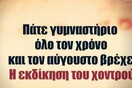 Οι Μεγάλες Αλήθειες της Δευτέρας