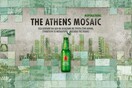 The Athens Mosaic: Γνωρίστε το Μωσαϊκό της Αθήνας