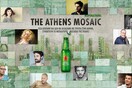 Ποιος είναι ο αγαπημένος σου Αθηναίος;