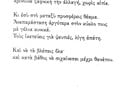 Ιωάννου