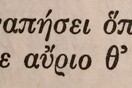 Σαββατόβραδο