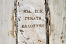 Τετραφάρμακος