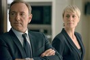 H Ελλάδα αγαπάει το House of Cards [spoiler alerts!]