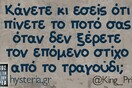 Οι Μεγάλες Αλήθειες της Πέμπτης