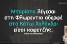 Οι Μεγάλες Αλήθειες της Δευτέρας