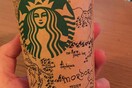 Η Μέση Γη πάνω σε ένα ποτήρι των Starbucks