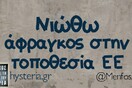 Οι μεγάλες αλήθειες της Πέμπτης