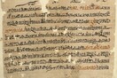  Η ιστορία ενός ποιήματος σε πάπυρο