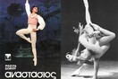 Ο ξάδερφος "Αναστάζιο" (Αναστάσιος Βιτώρος)