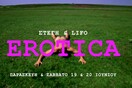 Εrotica ολονυχτίες στην ταράτσα της Στέγης με τη LIFO