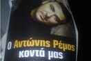 Βραβείο παραπλανητικής αφίσας, καλοκαίρι 2015
