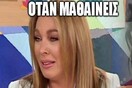 51 μικροπράγματα που ΙΣΩΣ σου φτιάξουν τη διάθεση σήμερα Πέμπτη