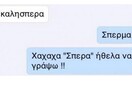 Ο Κορέκτορας επέστρεψε με άγριες διαθέσεις