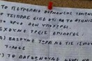 Απ' όλα τα σημειώματα διαχειριστών σε πολυκατοικία, διαλέγω αυτό