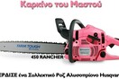 Είναι αυτή η πιο άκομψη καμπάνια αυτοπροβολής;