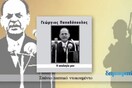 Αγαπητή εφημερίδα Δημοκρατία, καλύτερα να αλλάξεις όνομα